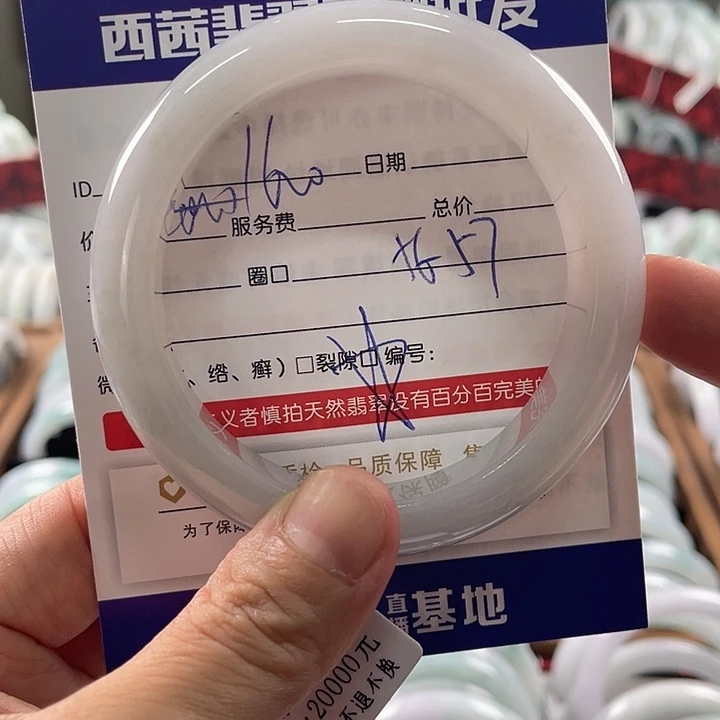 未镶嵌手镯翡翠5588