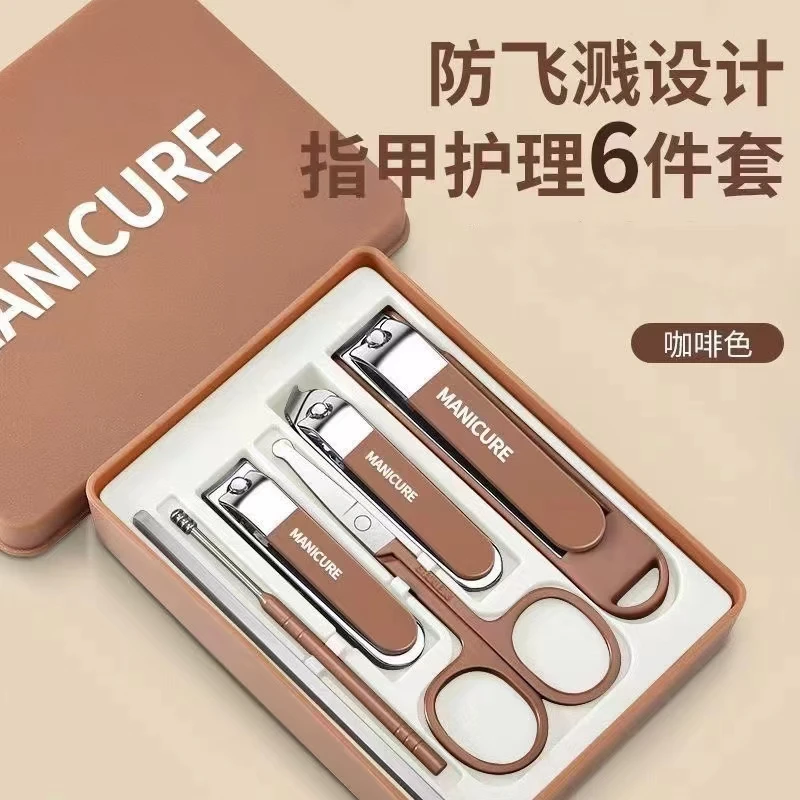 古朵猫防飞溅全套6件套指甲钳套装家用大号剪刀防飞溅指甲刀套装