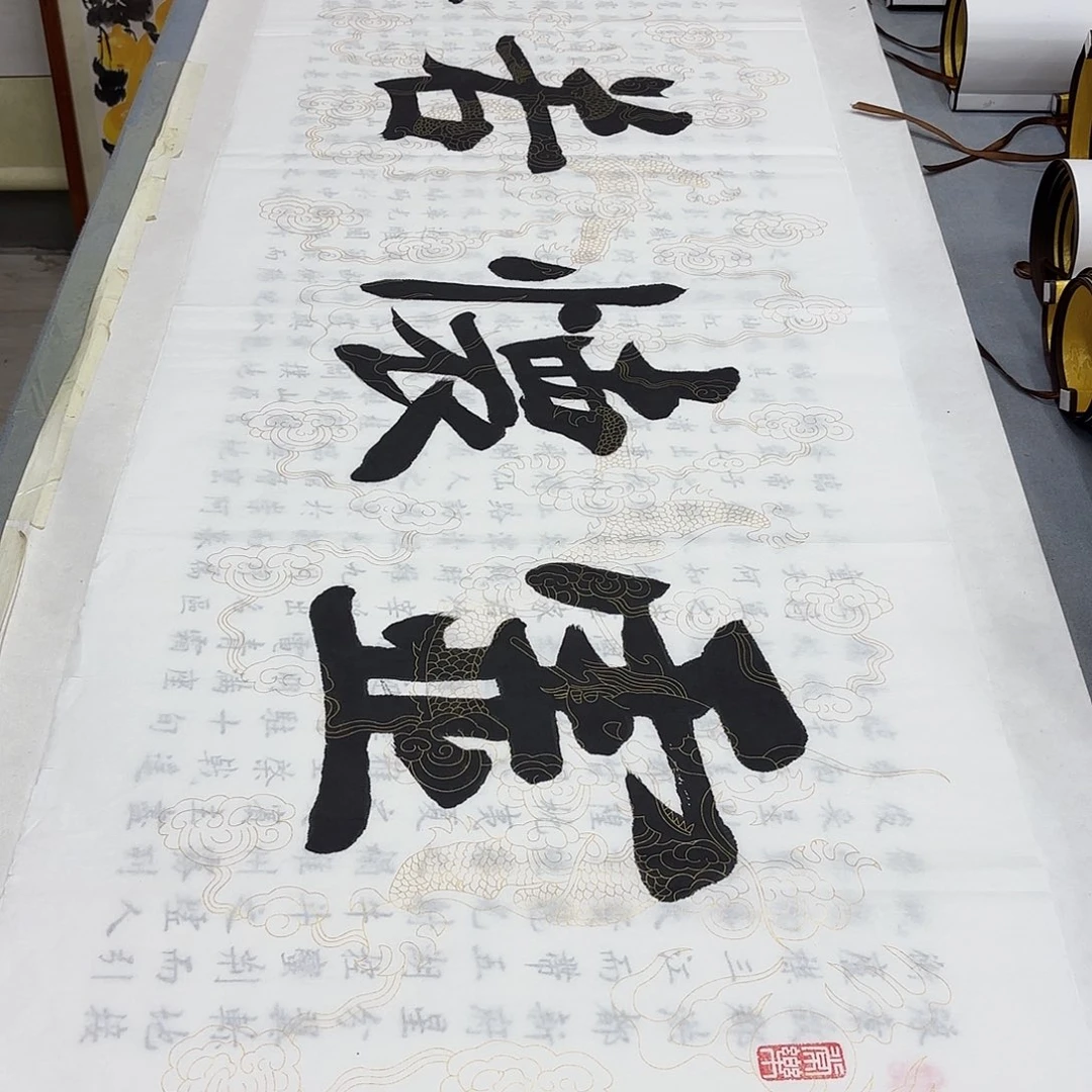 书法用****舟虚怀若谷…………