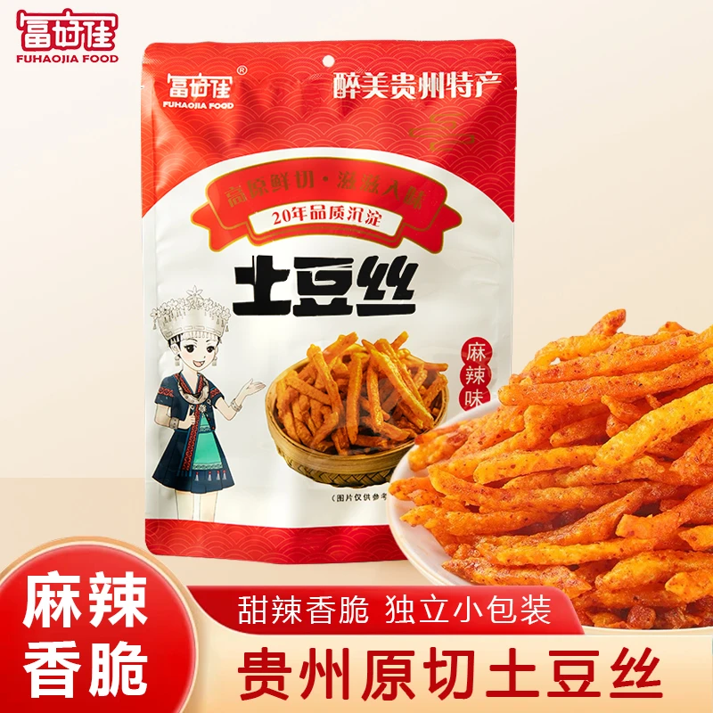 富好佳 洋芋国同款(福利爆款)贵州土特产麻辣土豆丝追剧小零食