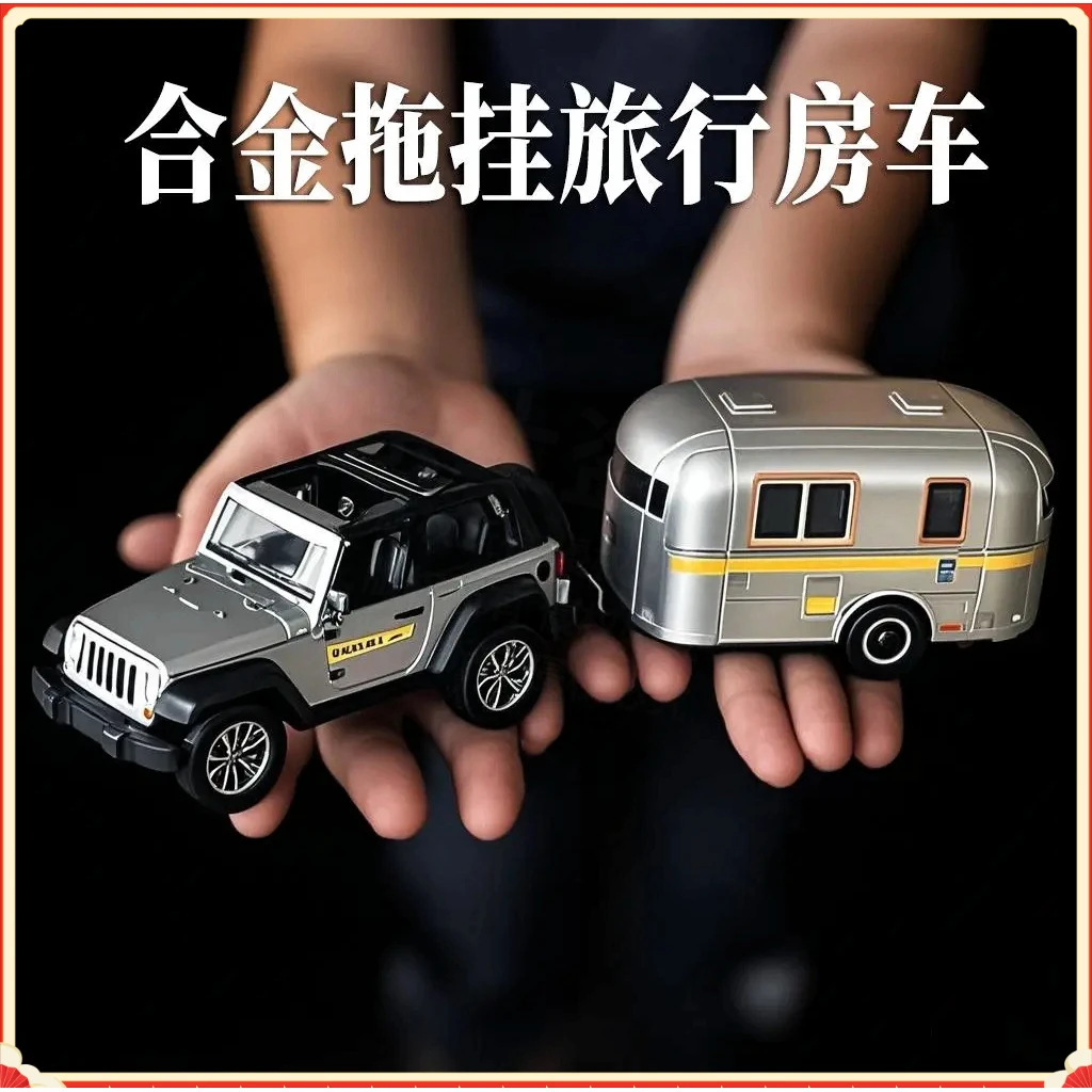 合金旅行车仿真汽车模型儿童玩具车男孩车模拖车合金H