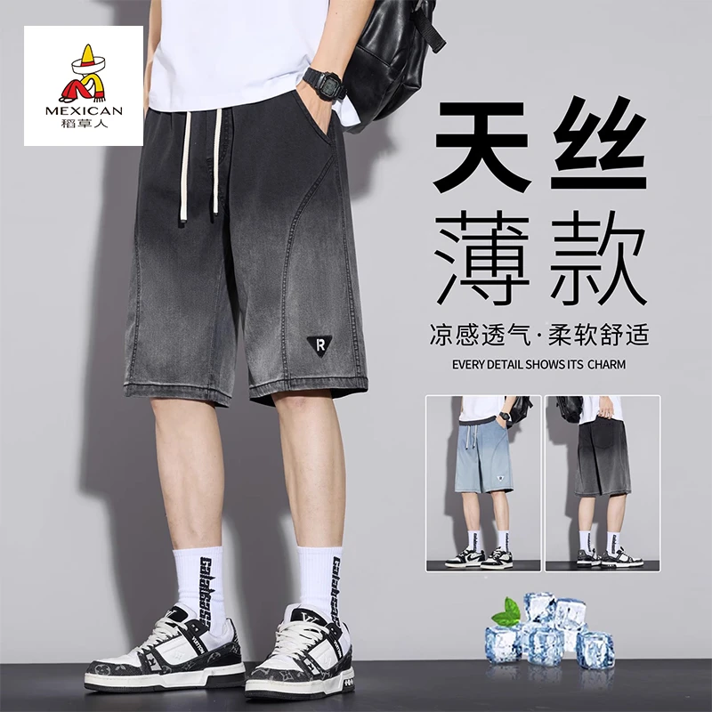 稻草人渐变牛仔短裤男士夏季薄款2025新款宽松冰丝五分休闲中裤子