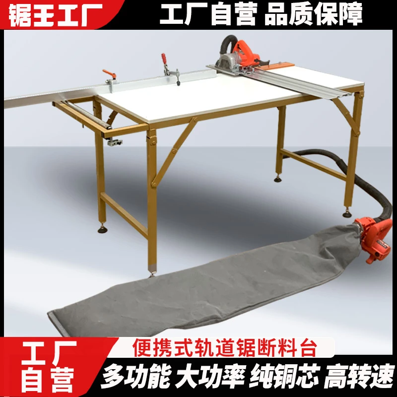 木工多功能折叠锯台精密导轨切割工作台裁板断料锯