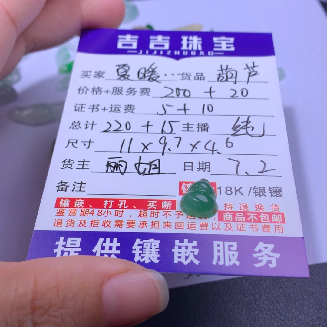 翡翠未镶嵌颈饰夏*暖葫芦