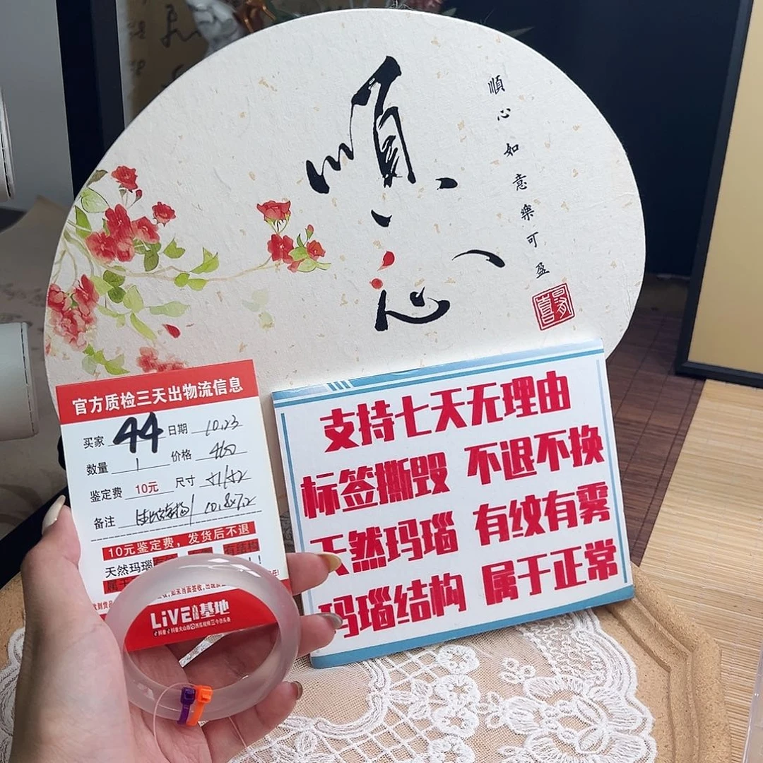 手镯玛瑙/玉髓未镶嵌