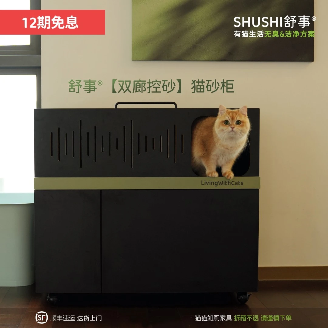 舒事双走廊控砂矿砂防带砂猫砂柜大号猫砂盆猫厕所猫家具