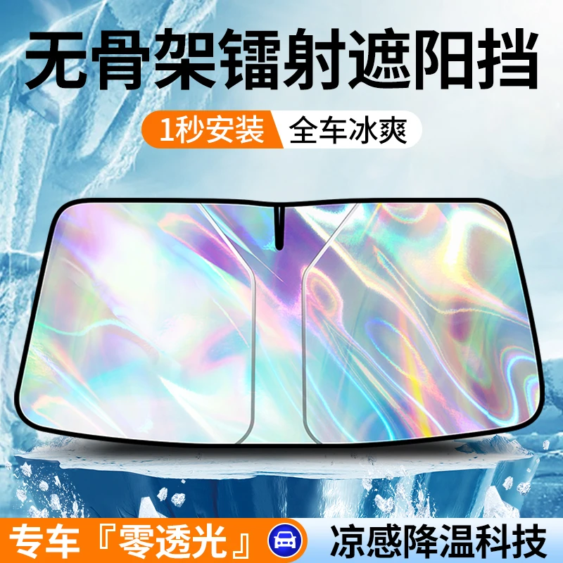 汽车遮阳前挡车窗防晒隔热遮阳帘挡风玻璃板罩小车内遮光帘遮阳伞