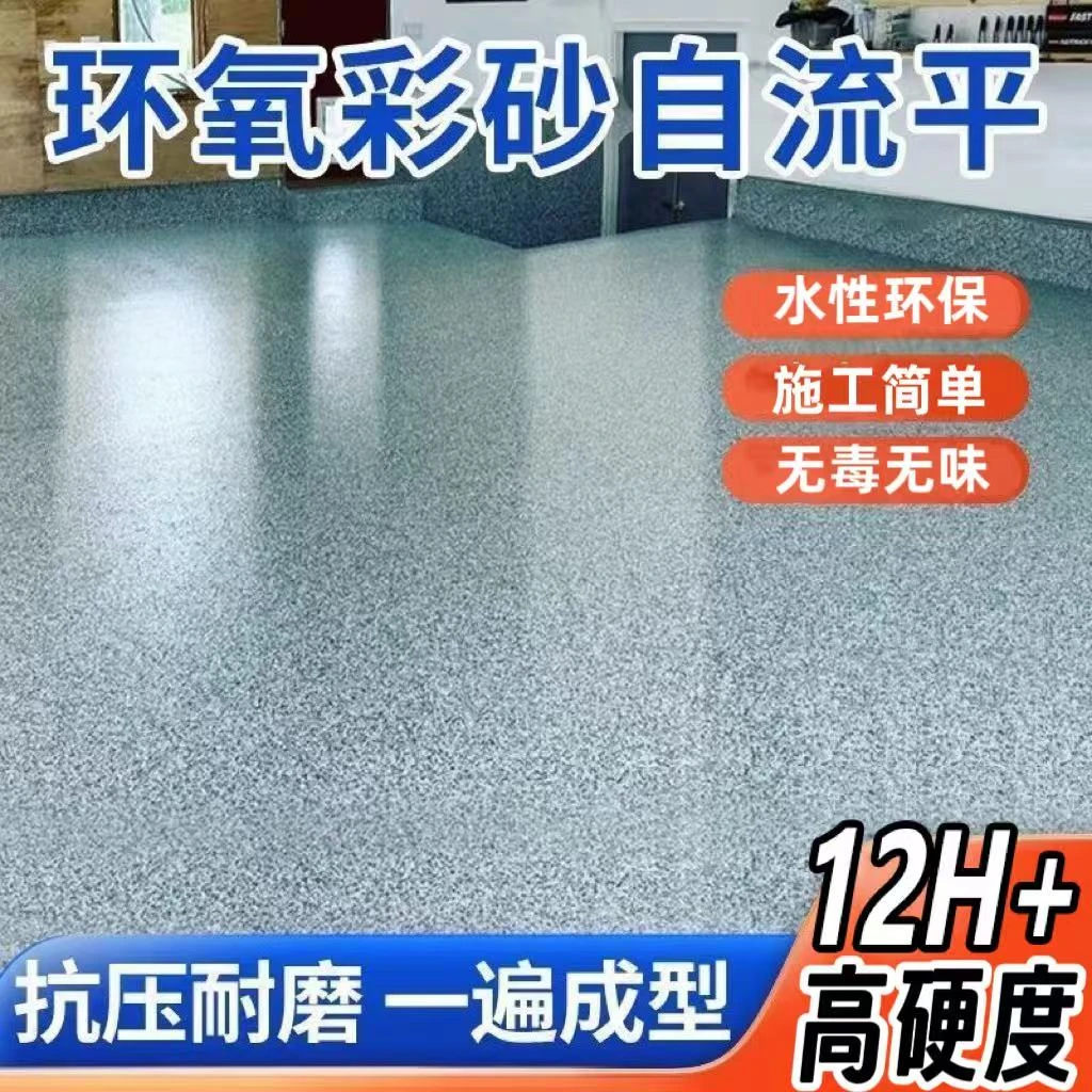 水泥地面美化无毒无味三合一地坪漆墙面地坪漆耐磨防滑工厂专用