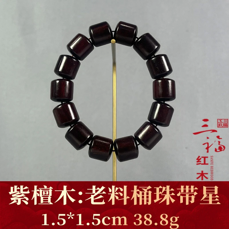 109220 老料桶珠带星 紫檀木