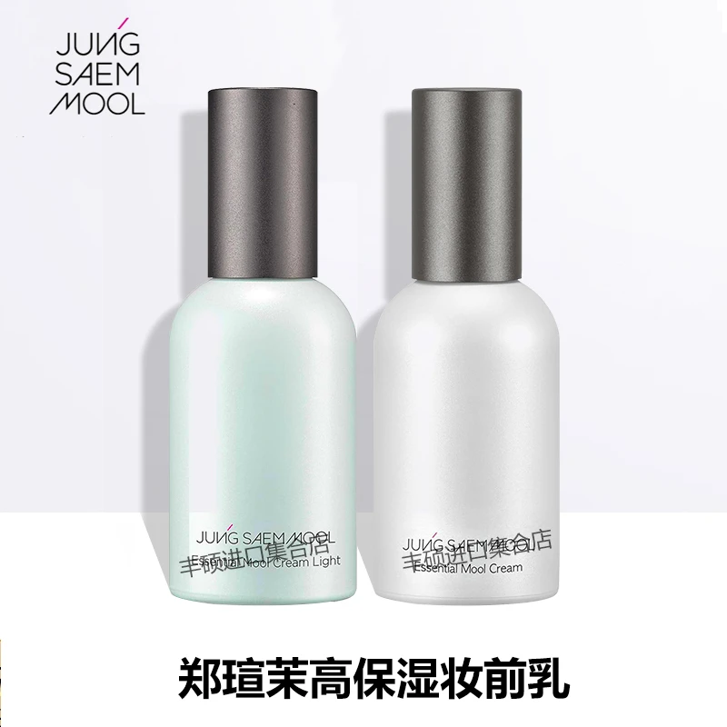 韩国郑瑄茉妆前乳保湿补水不卡粉控油隐形毛孔提亮肤色干皮液啫喱