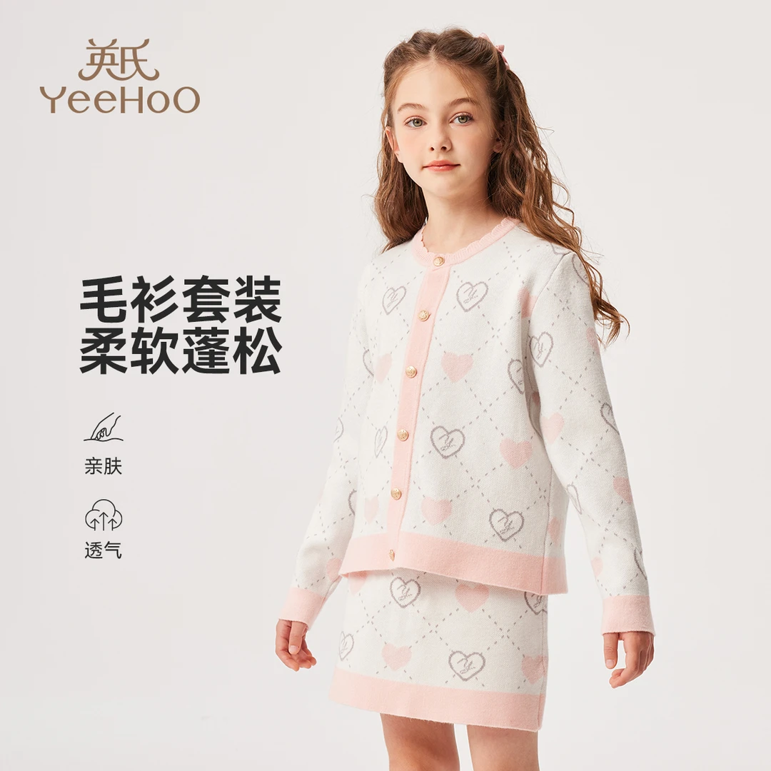 英氏女童套装春季新款儿童针织开衫短裙两件套BCGRMD4251008