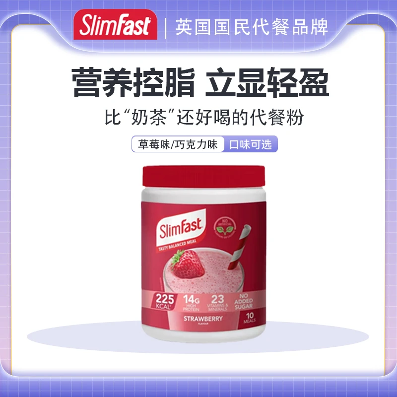 英国SlimFast代餐奶昔粉富含膳食纤维控卡轻食饱腹365g