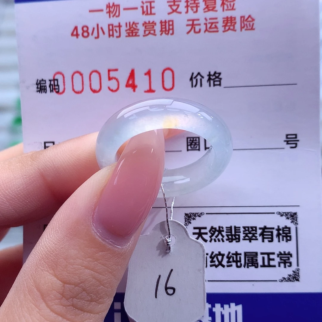 翡翠未镶嵌戒指天然
