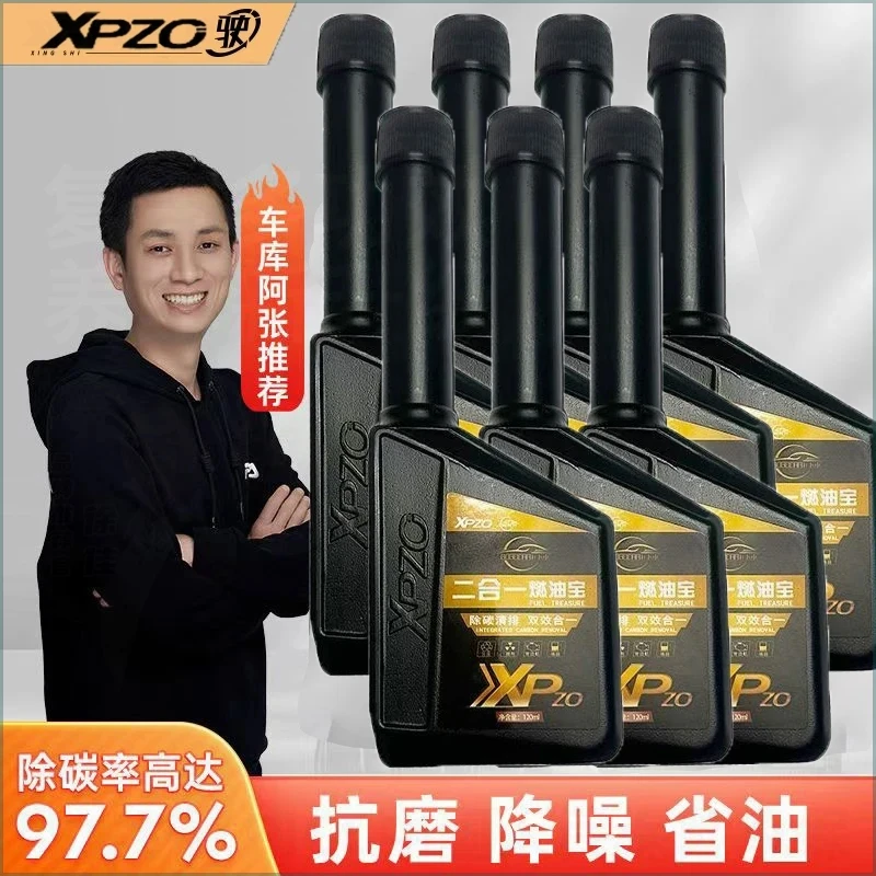 【啊张】二合一燃油宝三元催化清洗剂深清洁汽车油路积碳清洁剂