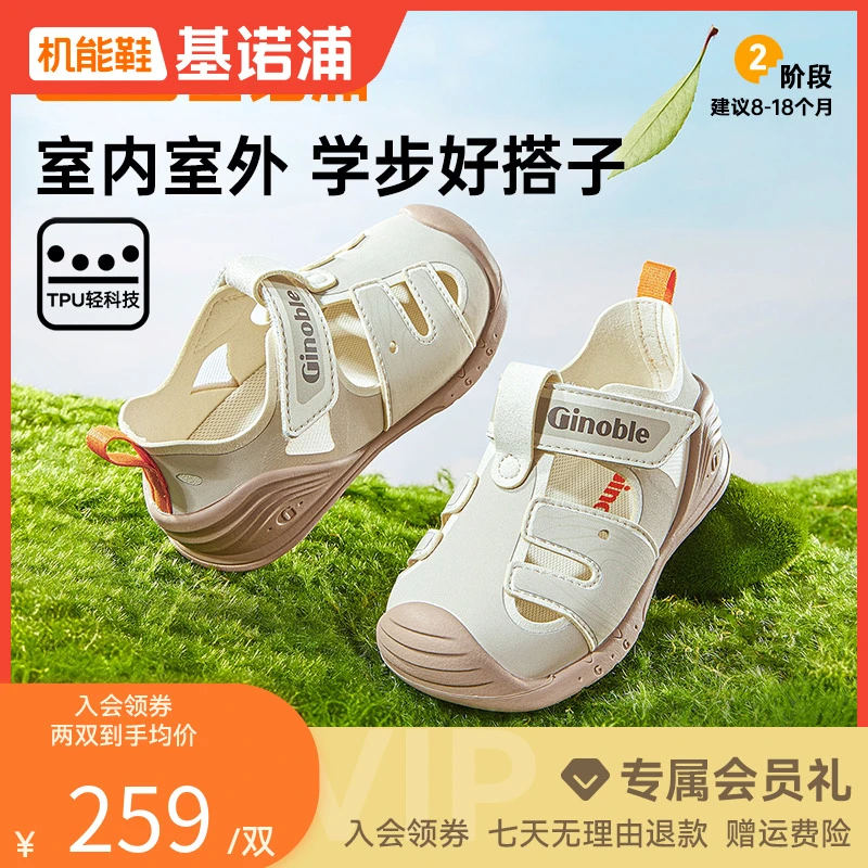 A基诺浦儿童鞋25夏学步鞋宝宝鞋休闲干爽儿童节机能鞋GB2435