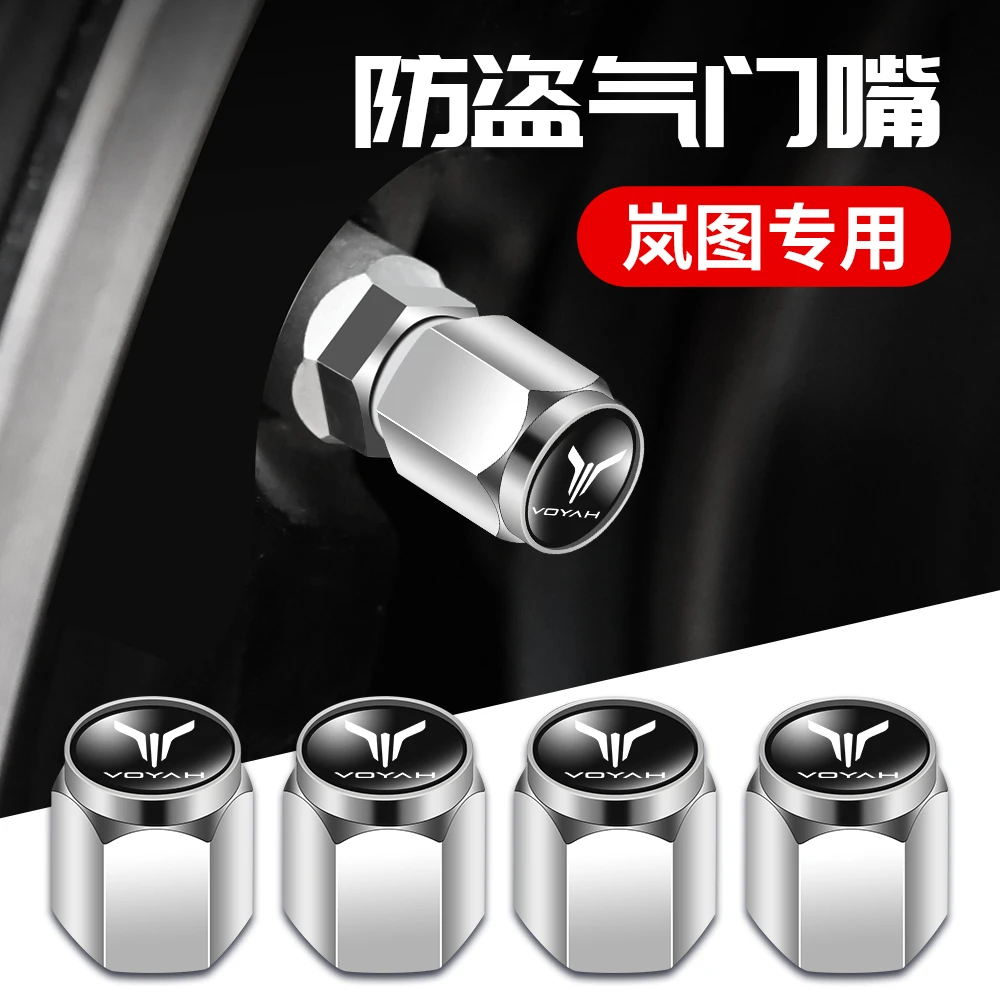 岚图轮胎气门嘴帽岚图FREE追光梦想家防盗气门芯帽保护盖汽车用品