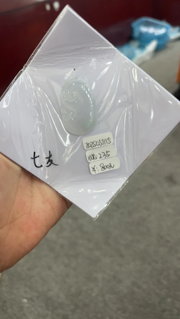 冰紫绿底如意挂件