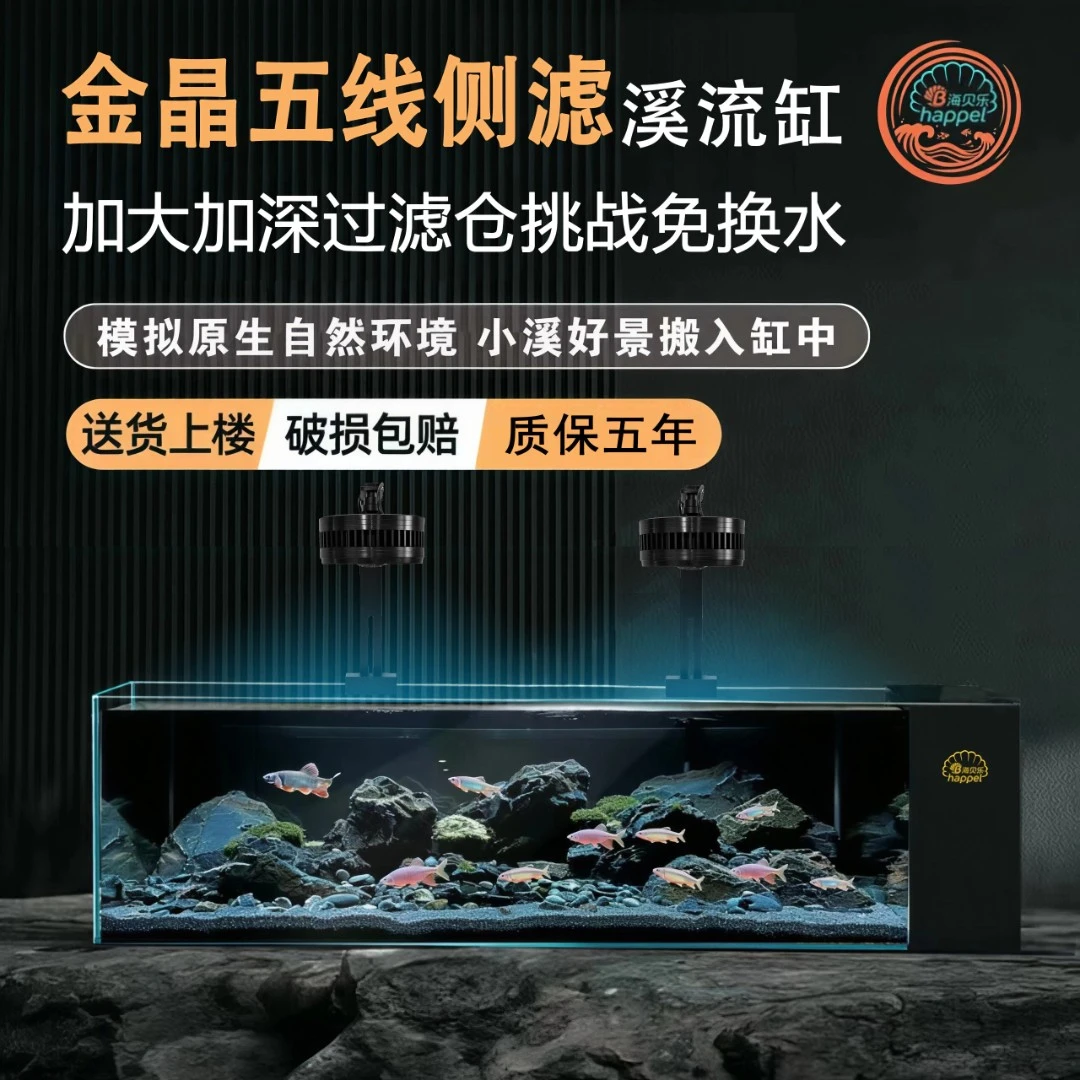 【中秋】桌面溪流缸全套一体侧滤自循环家用客厅金晶玻璃生态造景缸
