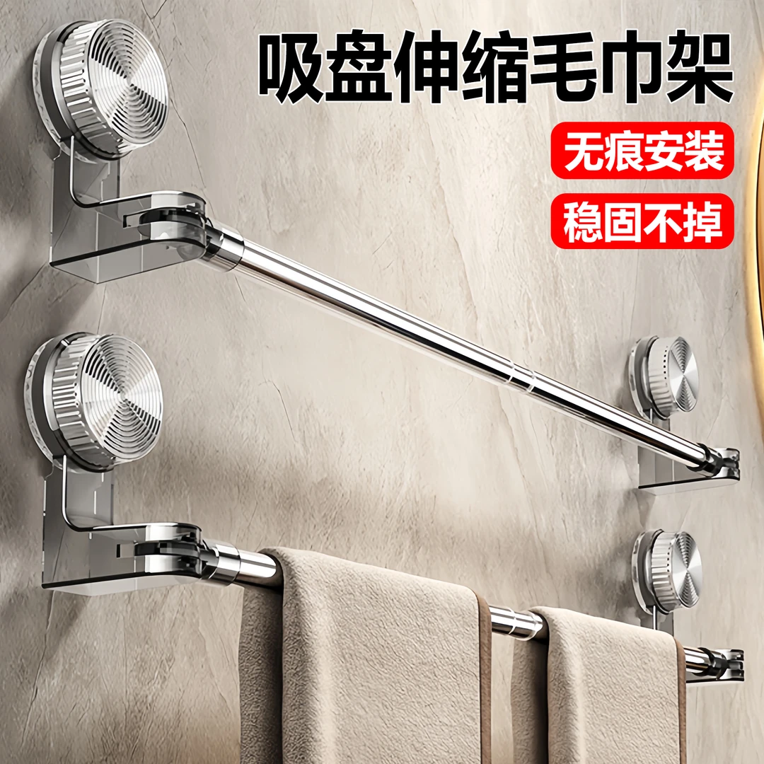 壁挂吸盘伸缩毛巾架单杆免打孔卫生间置物架浴室拖鞋架毛巾挂架