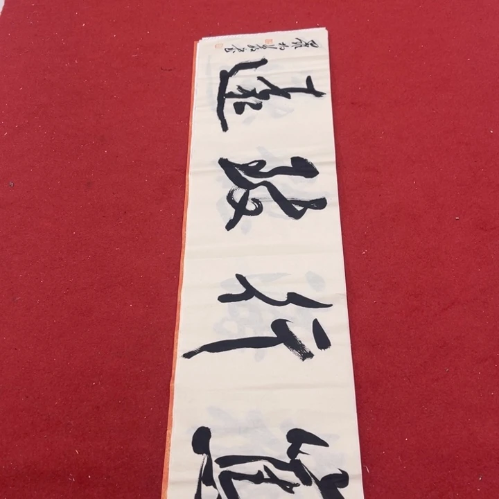 书法罗柏发老师书法作品集