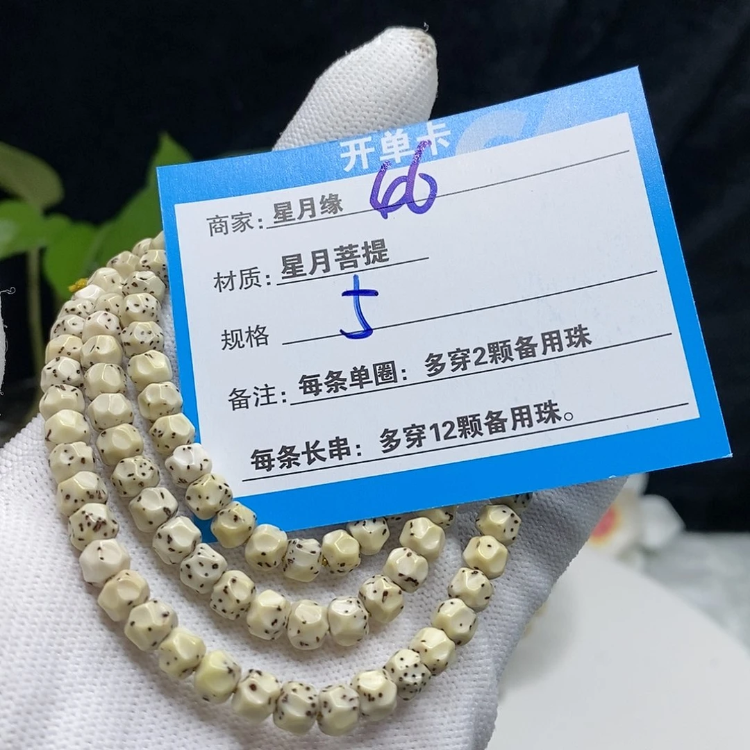 【闪购商品】吊坠星月菩提46)!!&&&&&