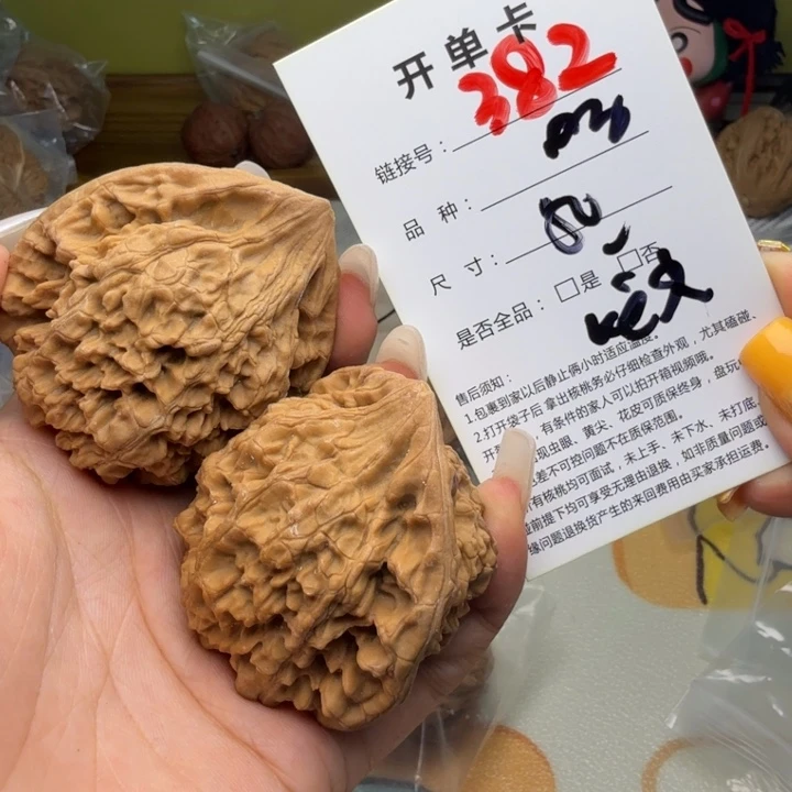吊坠文玩核桃核桃382