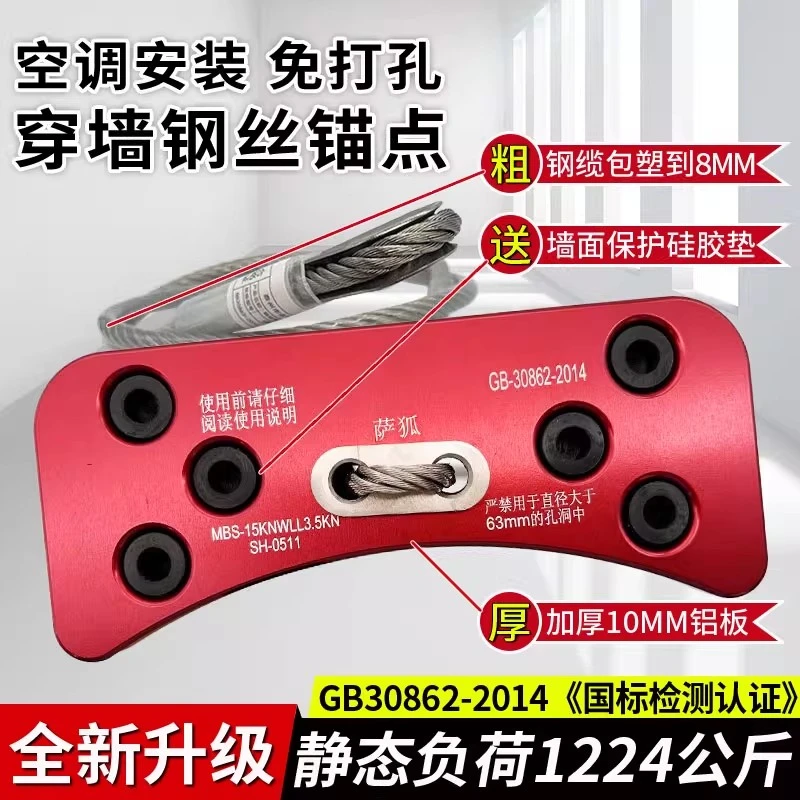 狗骨头钢丝绳钢缆锚点带安装空调孔穿墙可拆卸锚点扁带安全绳