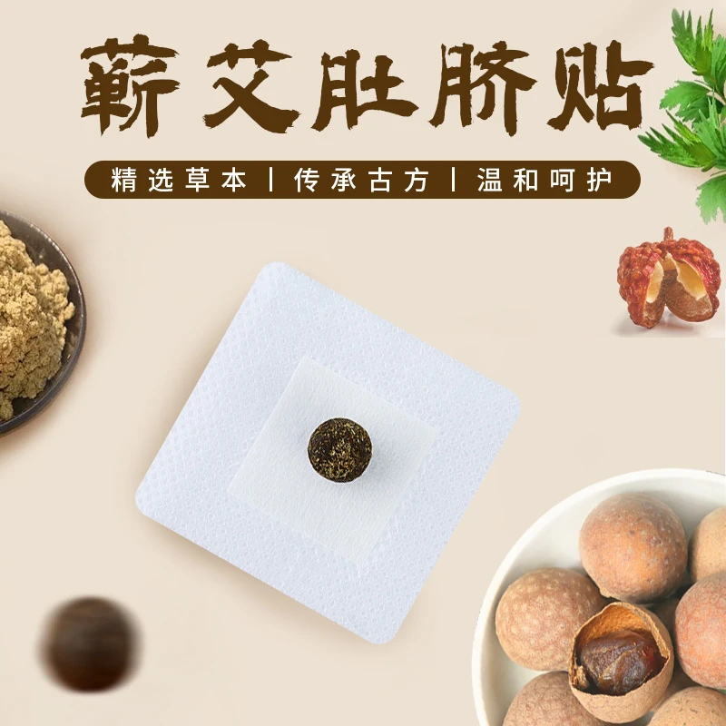 湖北蕲艾脐贴艾都正品草本艾脐贴家用艾灸方便纯手工艾草一次性