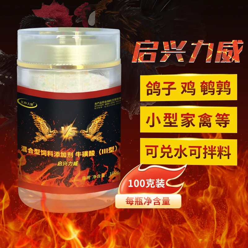 启兴力威鸽子鸡鹌鹑小型家禽养殖兽用