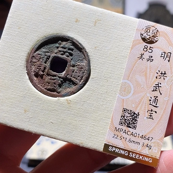 铜觅泉评级古钱币一枚 小敏