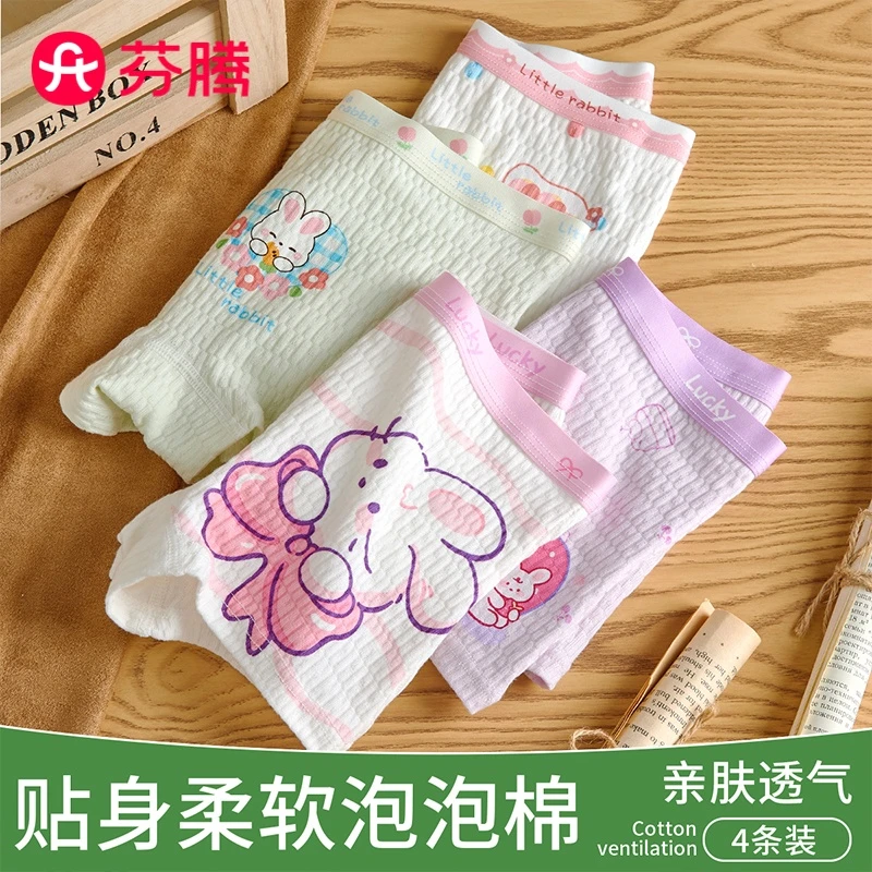 芬腾婴儿棉女童内裤女孩宝宝9-12岁平角裤发育期舒适四角短裤儿童
