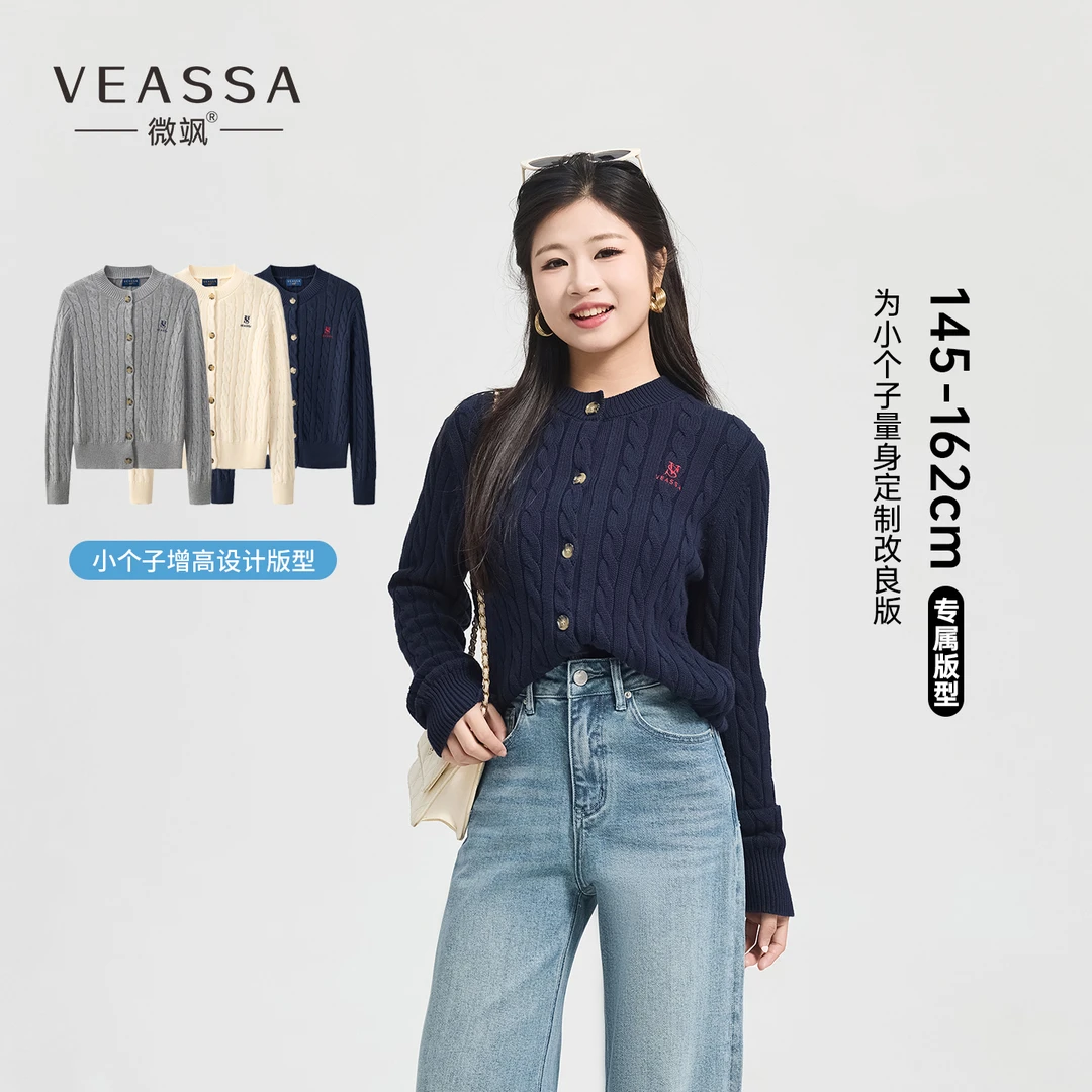 微飒小个子女装针织开衫2025年秋季新款复古时尚轻奢