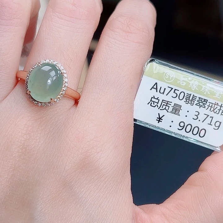 翡翠18K金镶嵌戒指