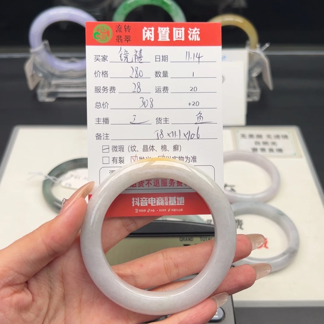 未镶嵌手镯翡翠镜****3