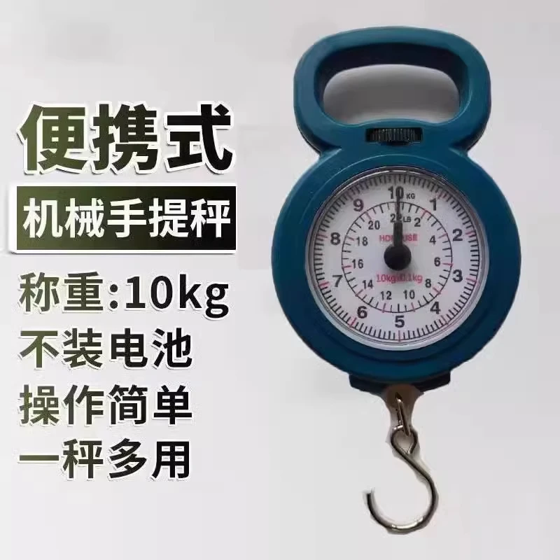 家用手提秤教学10kg学生弹簧秤便携家用挂钩买菜高精度钓鱼机械称