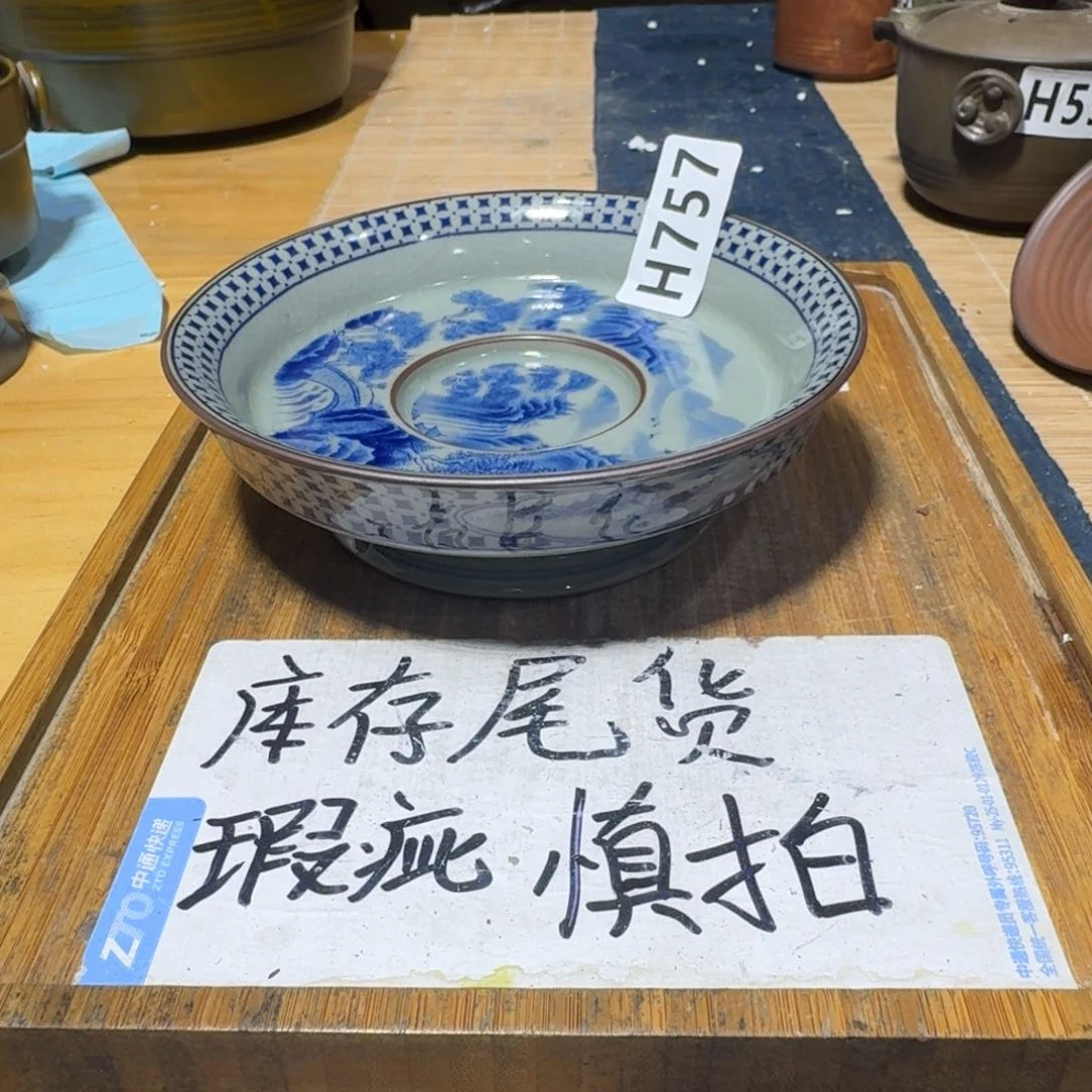 瑕疵介意勿拍陶瓷器皿D958底部瑕疵介意勿拍