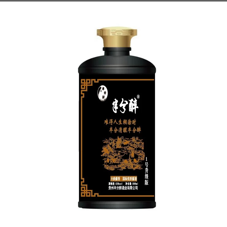 半分醉1号升级版53度酱香型白酒500ml适合聚会婚宴【专享2】53%Vol