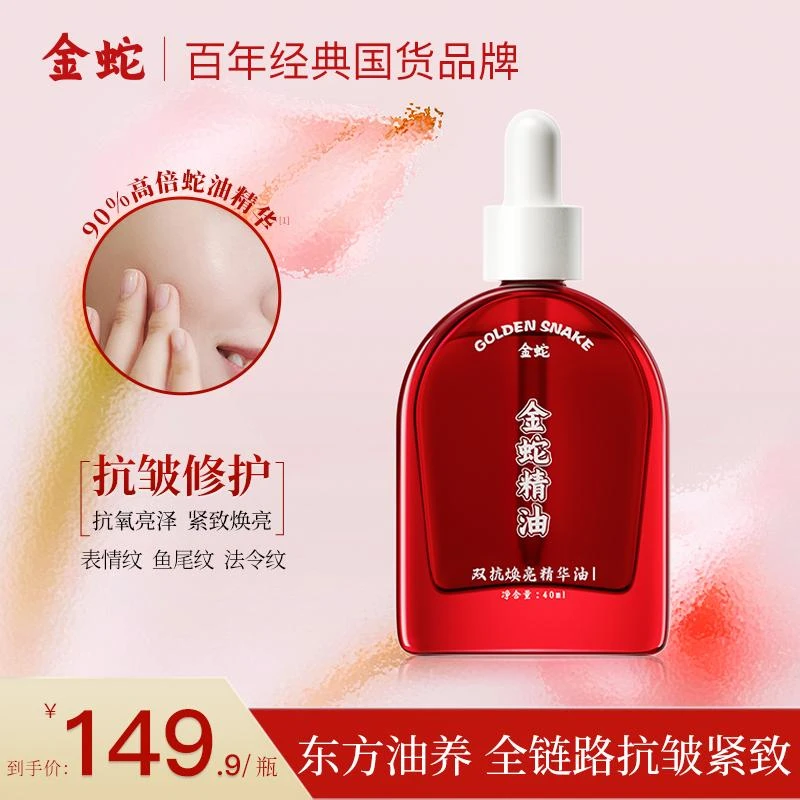 【干皮专用】双抗纯露双萃精华油I号抗皱提亮保湿舒缓修护紧致精华