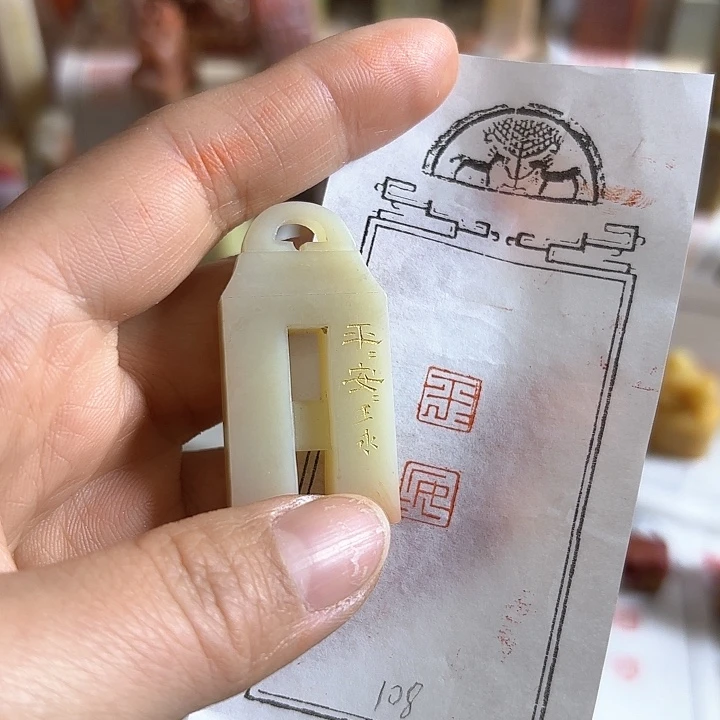 青田石印石平安的