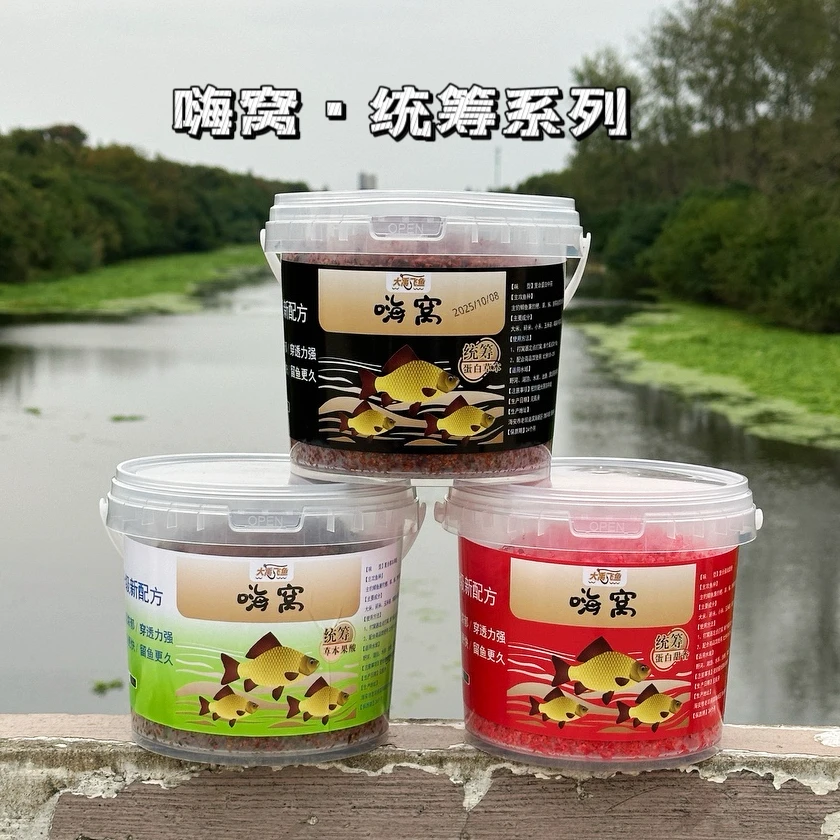 大禹飞鱼 嗨窝统筹系列秋冬野钓鲫鱼酒米窝料