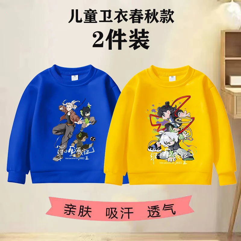 潮流男童春秋卫衣新款宝宝运动上衣罗小黑战记儿童薄款长袖打底衫