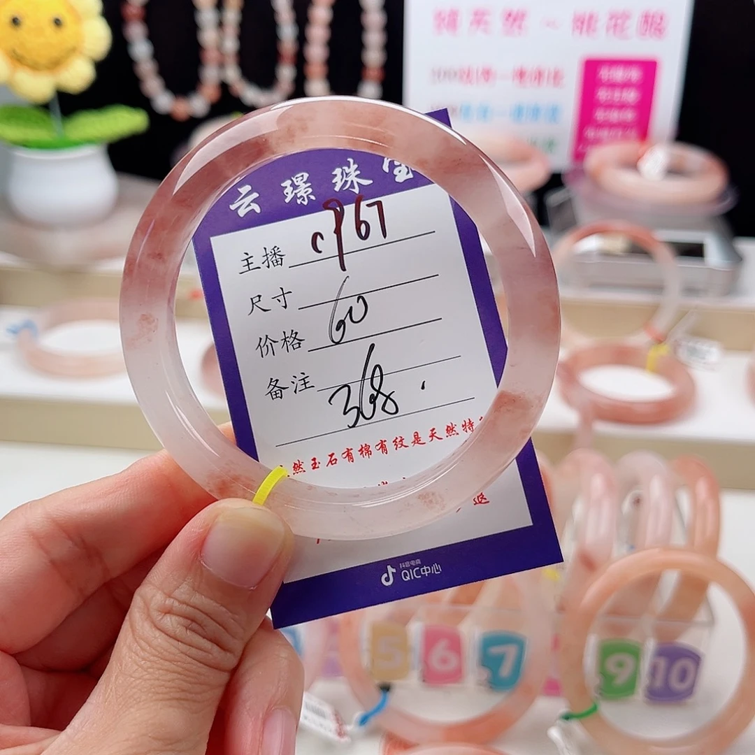 石英质玉手镯未镶嵌