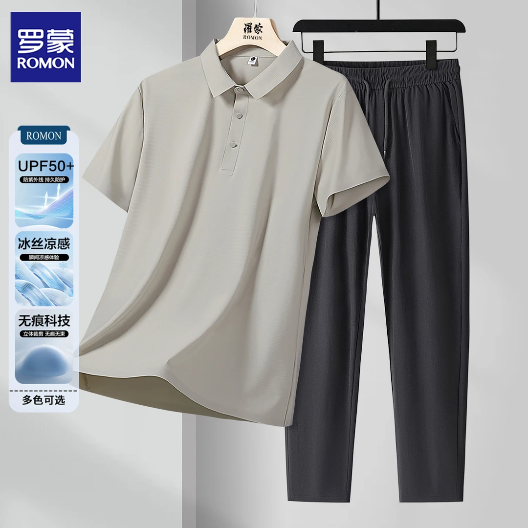 【UPF防晒冰丝套装】罗蒙夏季冰丝短袖T恤男休闲裤父亲节送爸爸套装