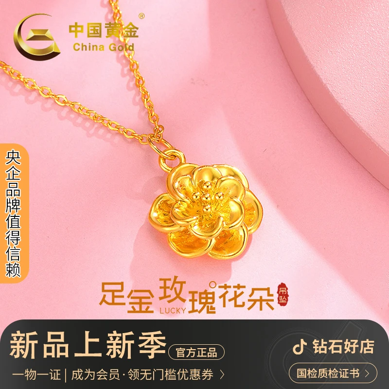 中国黄金玫瑰花足金吊坠时尚挂坠赠银链送礼物约0.5-0.55g