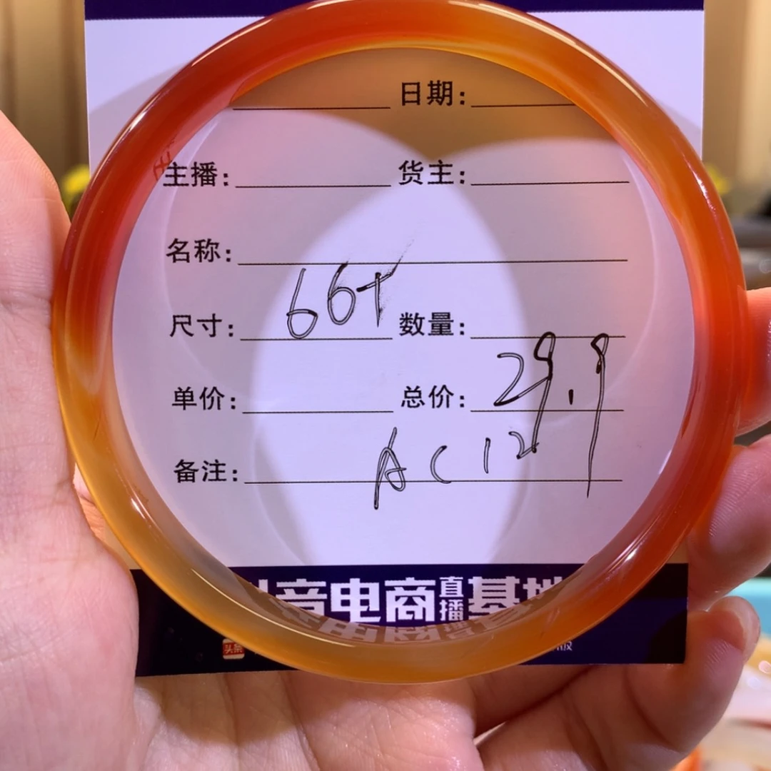 【闪购商品】玛瑙/玉髓手镯合金