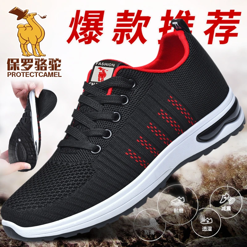 中老年透气网面休闲鞋飞织男鞋百搭软底运动休闲鞋