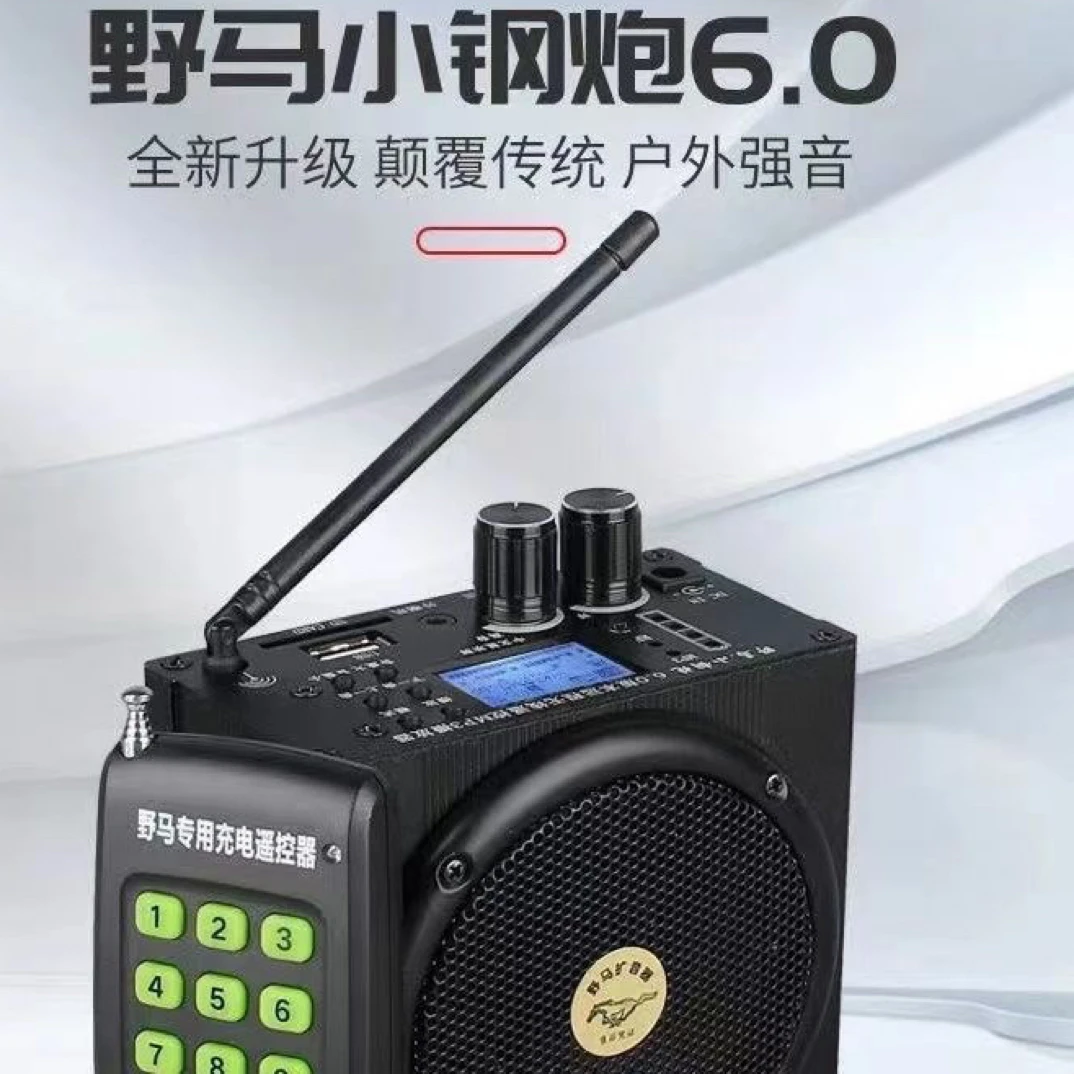 野马小钢炮6.0无线扩音器大音量中文显示屏多功能长续航播放器