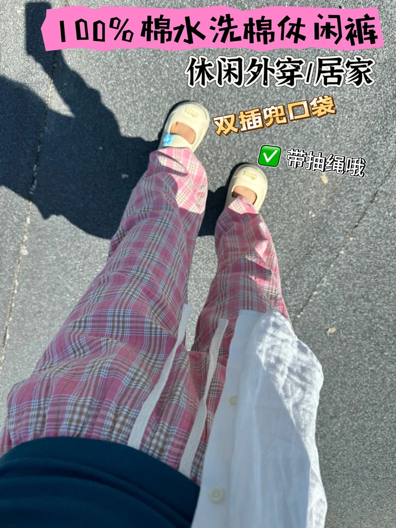 【多金外贸】色织格子全棉水洗棉宽松外穿薄款双口袋长裤191