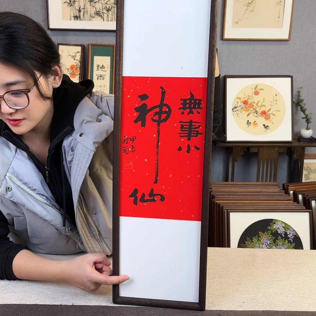 国画手绘带框尺寸：20*70