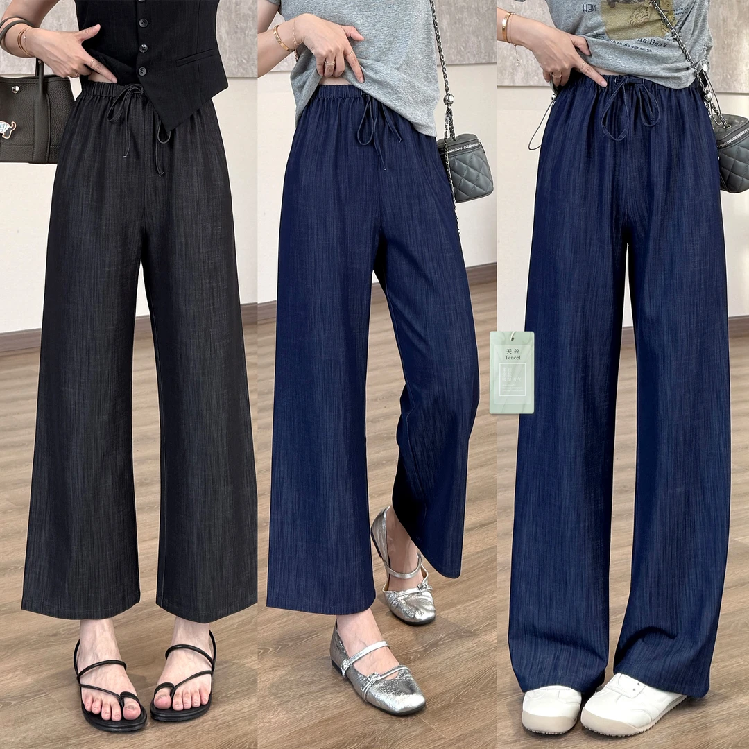 靓小靓超垂裤【越洗越软】长短版极简窄阔腿裤垂感9分裤夏季竹竿